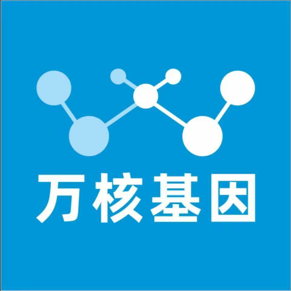 宁波象山万核健康基因管理咨询中心